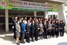 창원 외동초 국제안전학교 인정받는다
