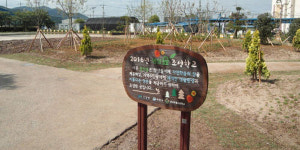 사천시 녹지네트워크 분야 연이은 수상