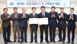 함양군 인구유입정책 '행복주택사업' 급물살