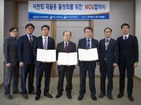 남동발전-㈜유성TNS-㈜서희건설 업무협약 체결