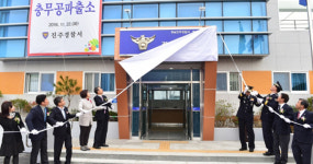 진주署 충무공파출소 개소