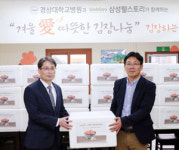 경상대병원 김장나눔 행사 실시