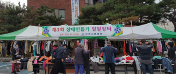 진주문화원 장애우돕기 일일장터 열어