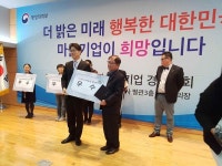 남해 독일마을행복공동체영농조합법인 2016 우수마을기업 선정