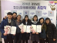 사천시청소년수련관 여성가족부장관상 수상