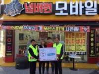 양산 메리온·넘버원 모바일 착한가게 가입