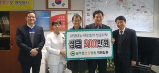 진해 늘푸른요양병원 바자회 수익금 구청에 기탁
