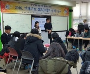 합천교육지원청 배움중심수업 활성화