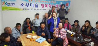 합천 봉산·청덕면 행복학습센터 수료식