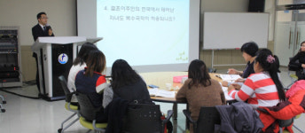 진주다문화가족지원센터 법문화교육