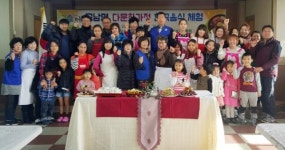 하동 다문화가정 한국음식 만들기 체험
