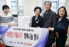 마산노인복지관-우체국 행복나눔 행사