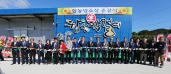 [2016년 합천군정 결산]지역발전 견인할 '경남 서부산업단지' 추진