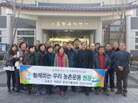 하동 적량면 농촌중심지 활성화 박차