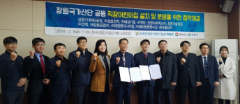 경남 최초 공동직장어린이집 들어선다