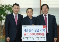 합천 후성종합건설(주)·뚜레쥬르 장상수 대표 성금 기탁