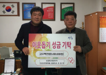 산청 지리산전원마을 조창호 대표 시천면에 성금 기탁