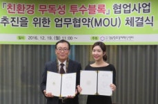 친환경 무독성 투수블록상생협업사업 추진