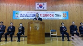 진주 용호청소년지킴이청소년 인성교육