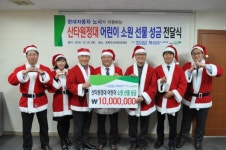 현대자동차 경남지역본부·노사 산타원정대 선물