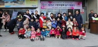 합천 성모유치원 고사리손 정성