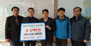 창원건설기계협의회 이웃돕기 성금 300만원 기탁