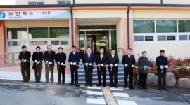 의령군 낙서보건지소 준공식 개최