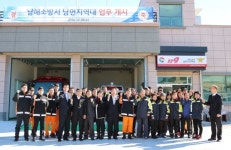 남해소방서 남면 119지역대 청사 개소