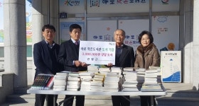 합천 야로면 권병근씨 도서 220여권 기증