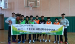 삼천포제일중 겨울방학 아카데미 개강