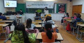 진주 봉래초 희망나눔교실 운영