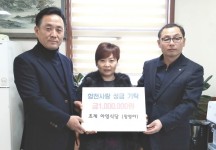 합천 초계면 아영식당 성금 100만원 기탁