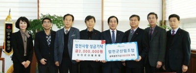 합천군산림조합 지역 인재육성 보탬 됐으면