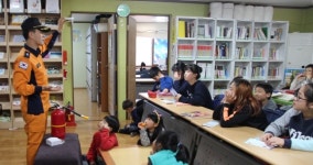 밀양소방서 지역아동센터 위기대처 교육