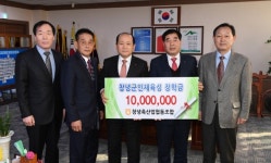 창녕축협 장학금 1000만원 기탁