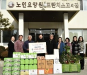 농촌교육농장협의회 설맞이 이웃돕기 실천