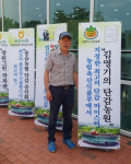 [경남농업마이스터를 찾아서]④단감마이스터 창원 다정다감유한회사 김영기