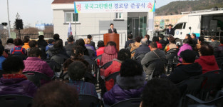 사천시 동서동 풍국그린맨션경로당 준공
