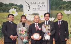 남동발전 제2회 대한민국 최고 경영대상 수상