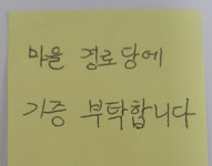 합천 묘산면 익명의 독지가 사랑의 쌀 기증