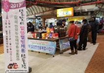 밀양아리랑시장 안테나숍 제품 홍보
