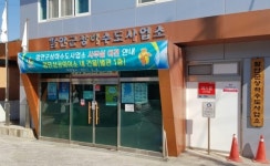 함안군 1과 2사업소 새둥지 마련