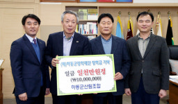 하동 미래 인재육성기금 릴레이 출연