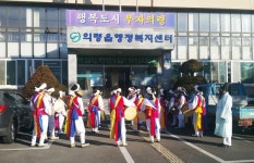 의령읍농악단 새해 지신밟기 행사