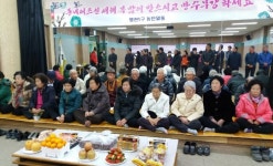 어르신 세배 받고 만수무강하세요