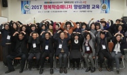 고성군 2017 행복학습매니저 양성과정 운영