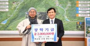 함양군 줄잇는 장학금 기탁