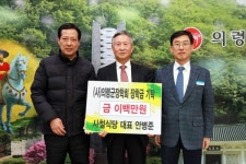 의령읍 사철식당 장학금 200만원 기탁