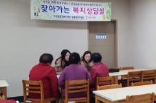 밀양 가곡동행정복지센터 찾아가는 복지상담실 운영