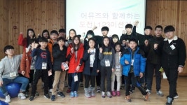 거제 고현청소년문화의집 123 미션 게임 완료